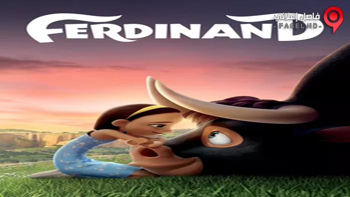 فيلم Ferdinand 2017 مترجم | فاصل اعلاني