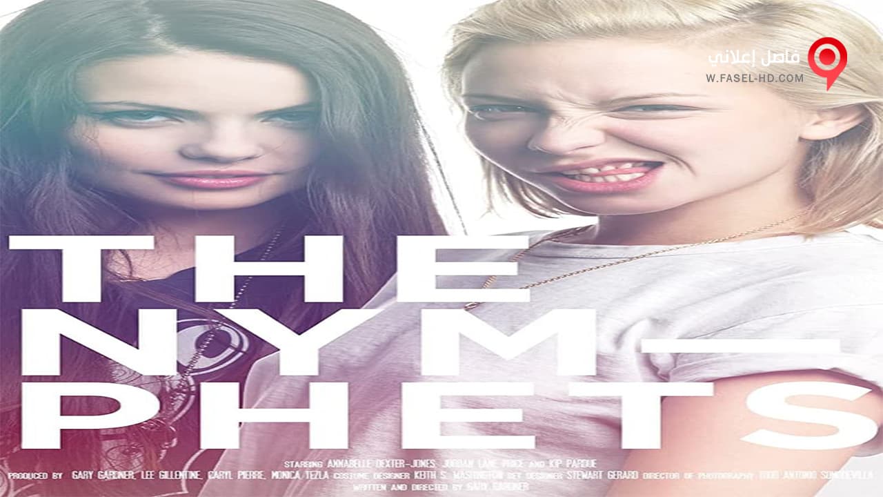 فيلم The Nymphets 2015 مترجم | فاصل اعلاني